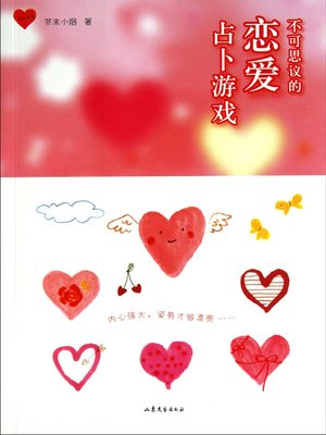 cover image of 不可思议的恋爱占卜游戏 Unbelievable Love Divination Game - Emotion Series (Chinese Edition)